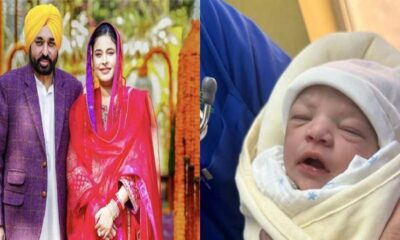 Punjab CM Bhagwant Mann Baby